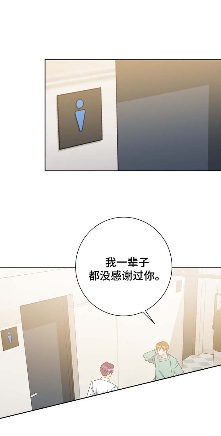 《五月交易》漫画最新章节第63话免费下拉式在线观看章节第【1】张图片