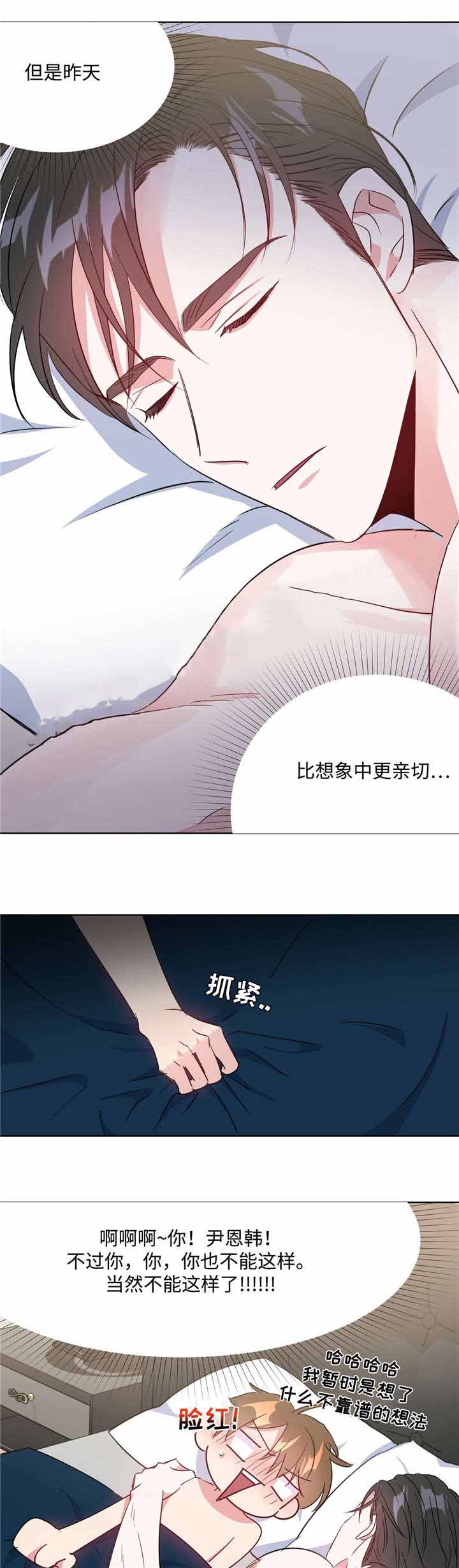 《五月交易》漫画最新章节第31话免费下拉式在线观看章节第【12】张图片