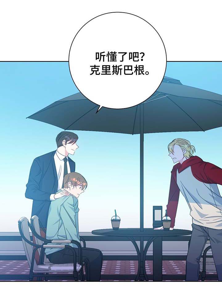 《五月交易》漫画最新章节第62话免费下拉式在线观看章节第【1】张图片