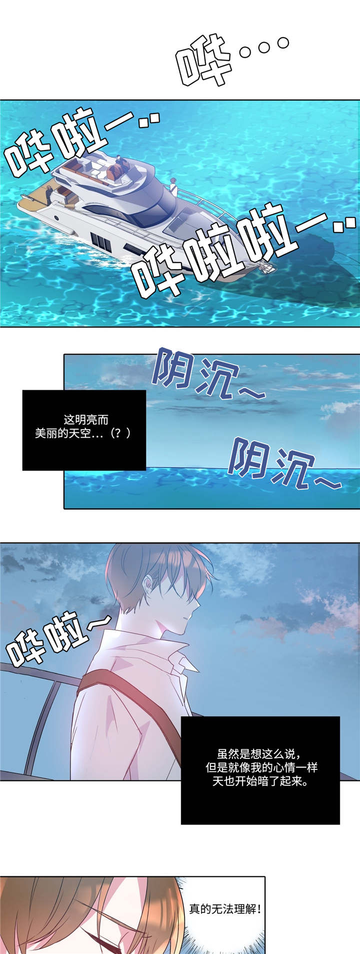 《五月交易》漫画最新章节第1话免费下拉式在线观看章节第【1】张图片