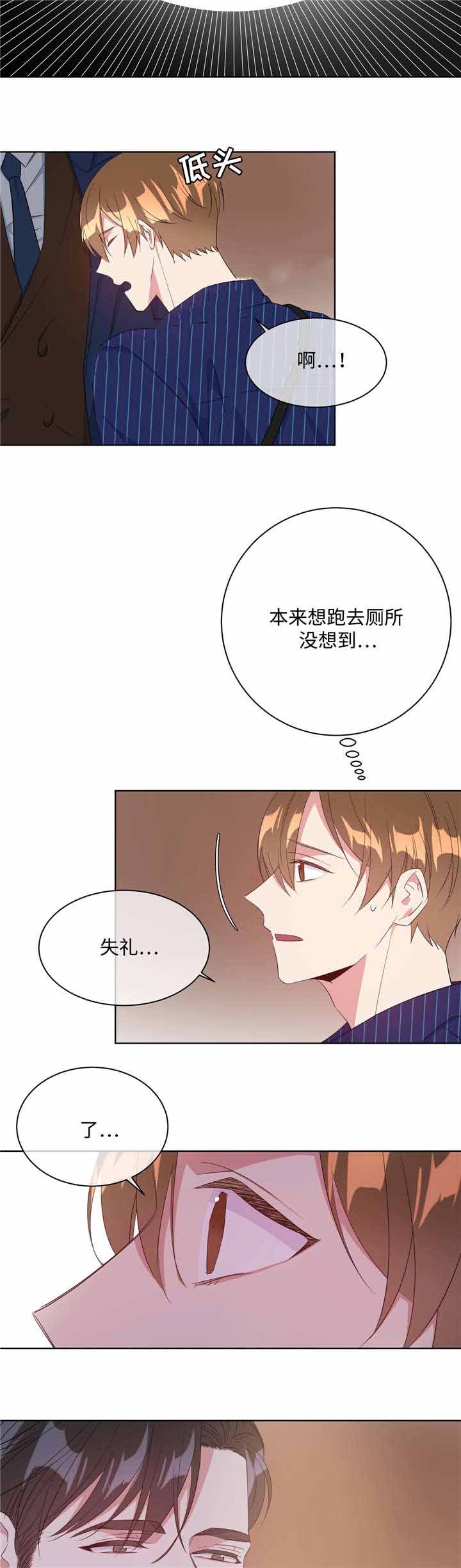 《五月交易》漫画最新章节第28话免费下拉式在线观看章节第【2】张图片