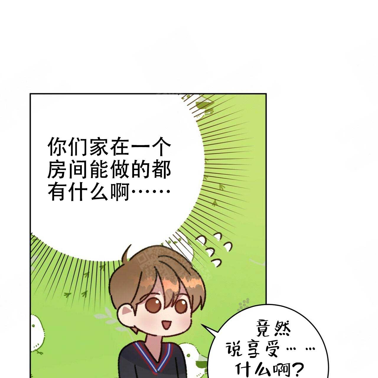 《五月交易》漫画最新章节第99话免费下拉式在线观看章节第【12】张图片