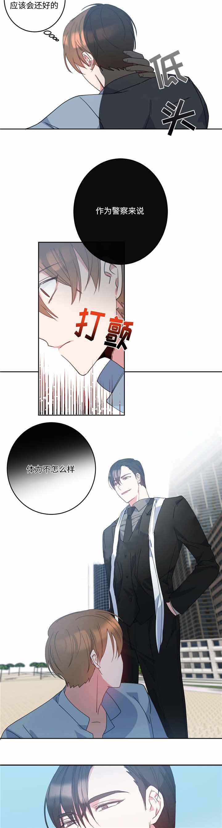 《五月交易》漫画最新章节第6话免费下拉式在线观看章节第【4】张图片