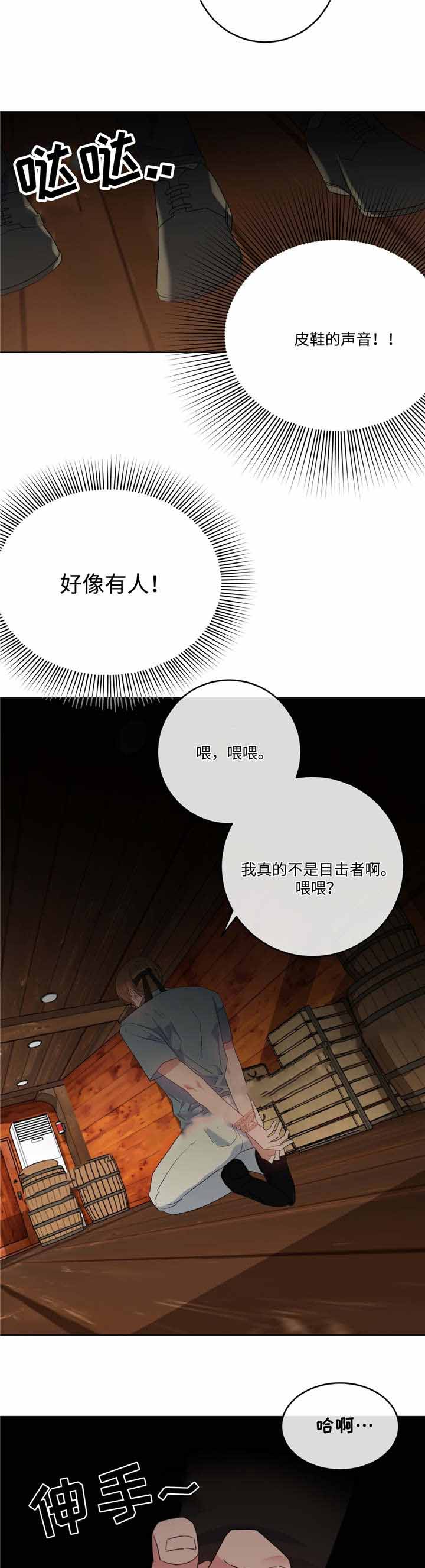 《五月交易》漫画最新章节第7话免费下拉式在线观看章节第【9】张图片