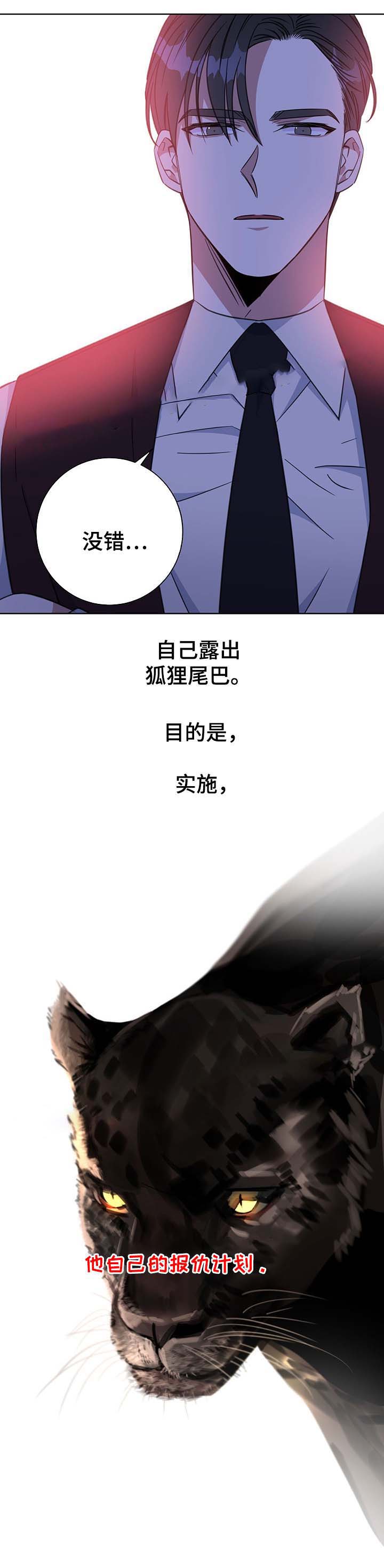 《五月交易》漫画最新章节第77话免费下拉式在线观看章节第【9】张图片