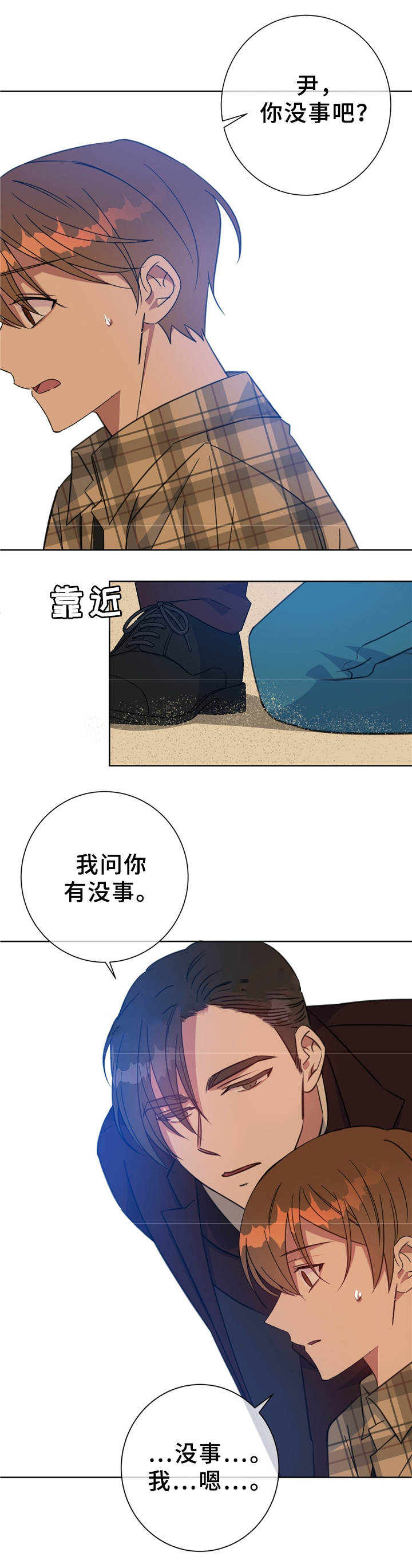 《五月交易》漫画最新章节第73话免费下拉式在线观看章节第【9】张图片