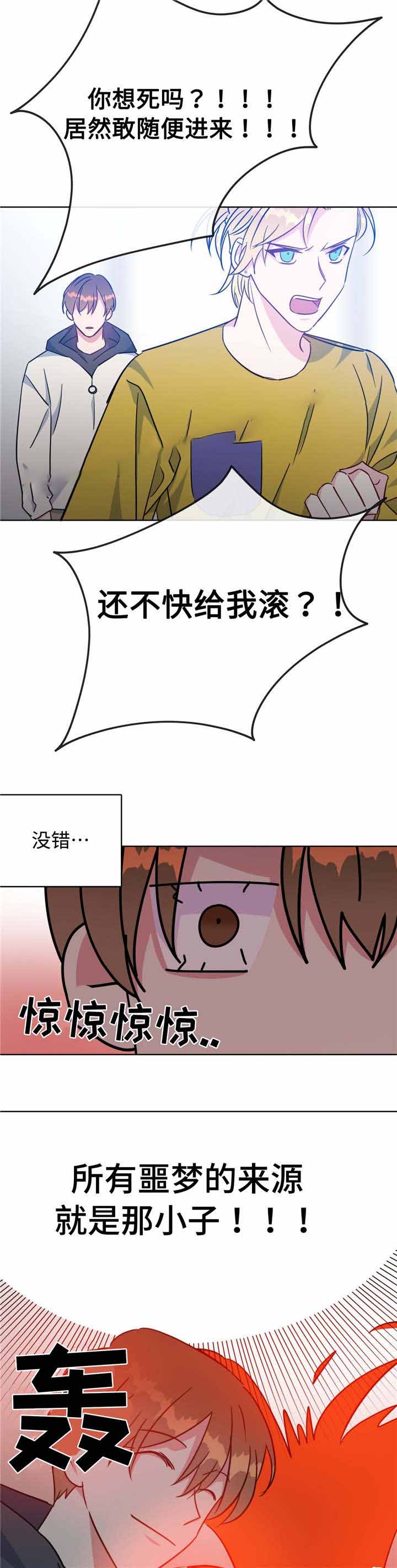 《五月交易》漫画最新章节第50话免费下拉式在线观看章节第【15】张图片