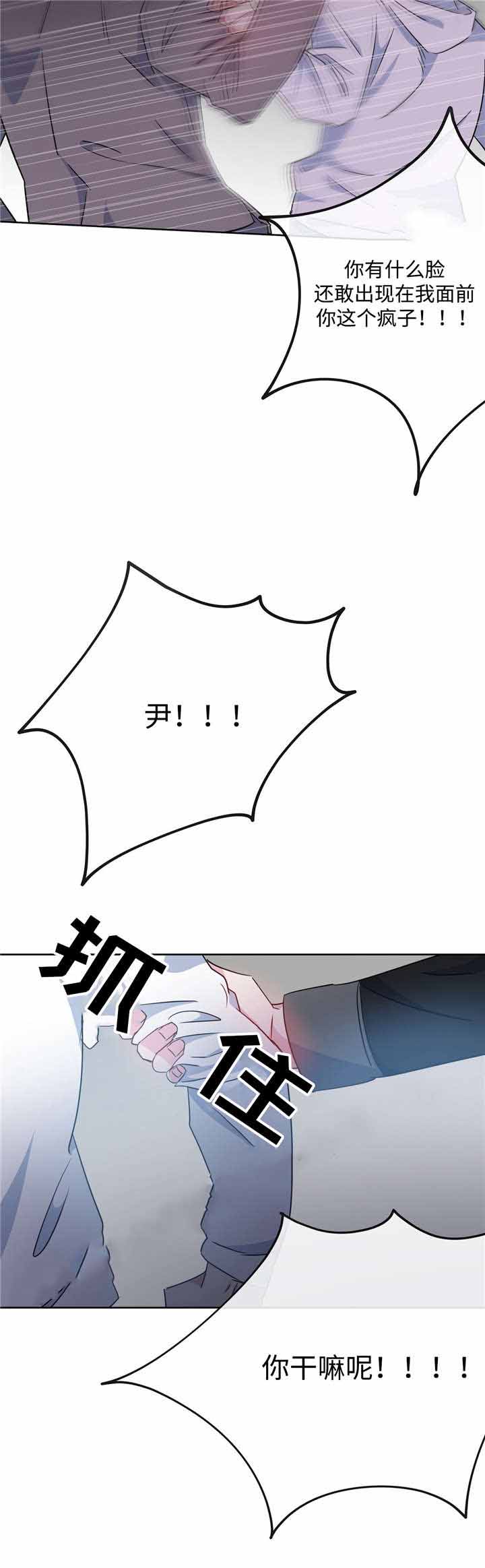 《五月交易》漫画最新章节第34话免费下拉式在线观看章节第【12】张图片