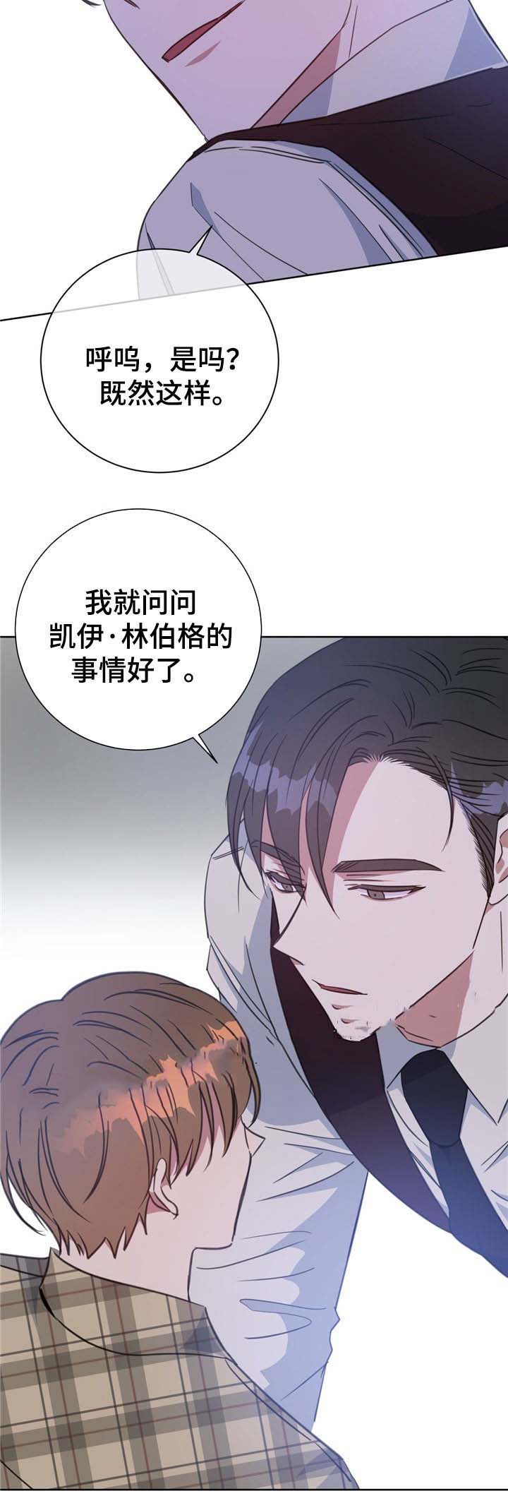 《五月交易》漫画最新章节第76话免费下拉式在线观看章节第【16】张图片