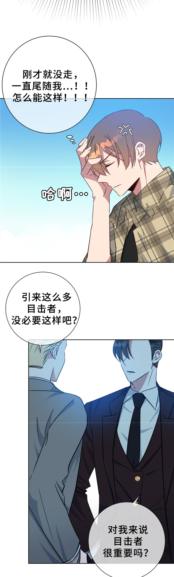 《五月交易》漫画最新章节第74话免费下拉式在线观看章节第【7】张图片