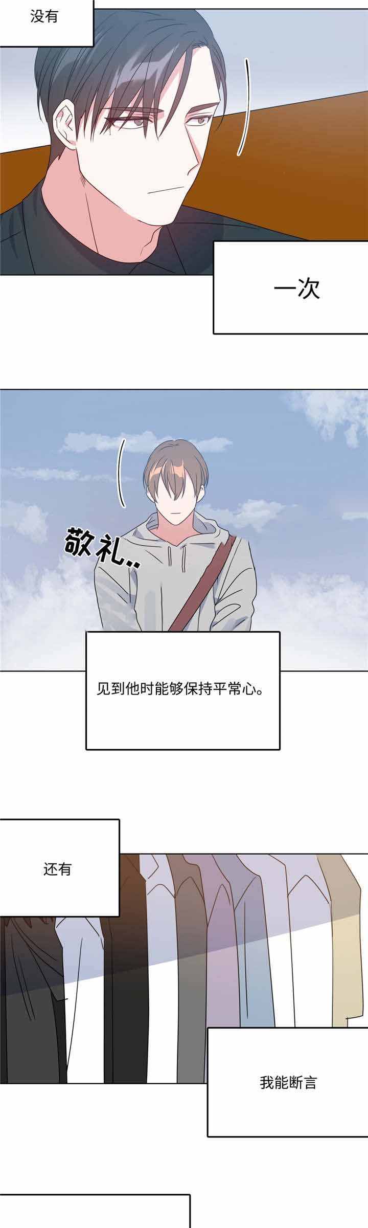 《五月交易》漫画最新章节第11话免费下拉式在线观看章节第【6】张图片