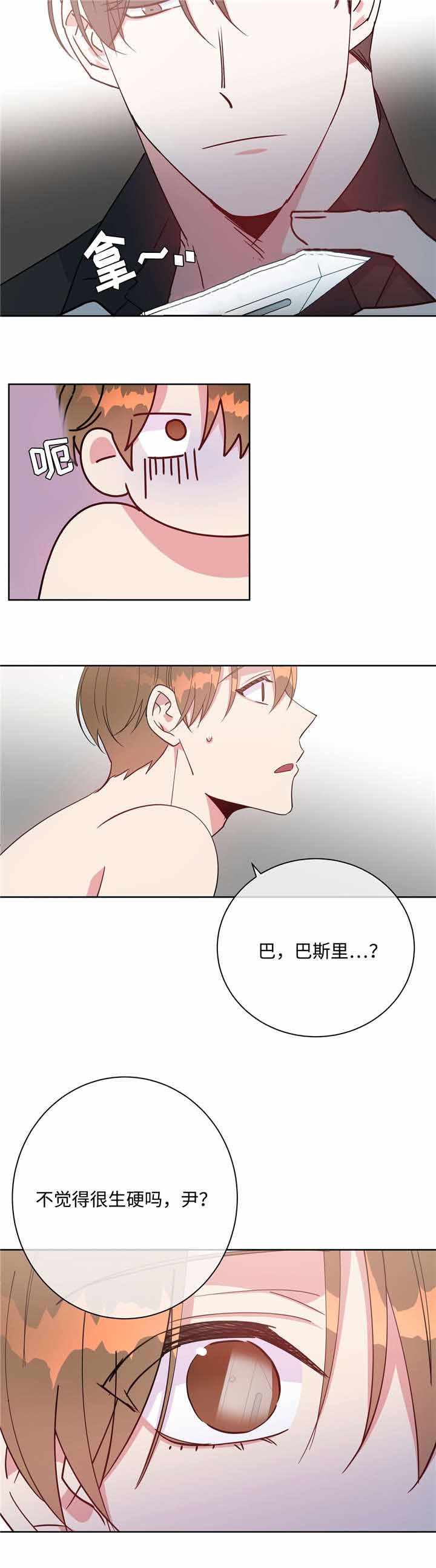 《五月交易》漫画最新章节第41话免费下拉式在线观看章节第【4】张图片