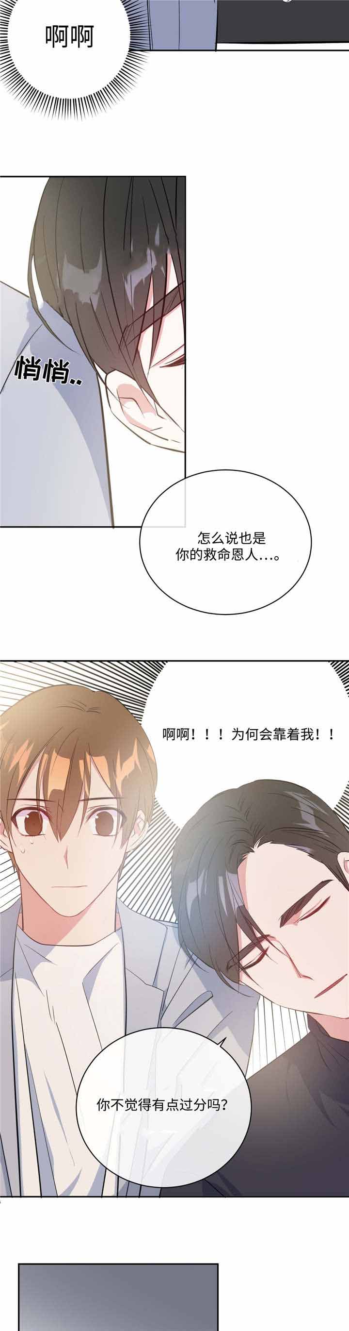 《五月交易》漫画最新章节第19话免费下拉式在线观看章节第【3】张图片