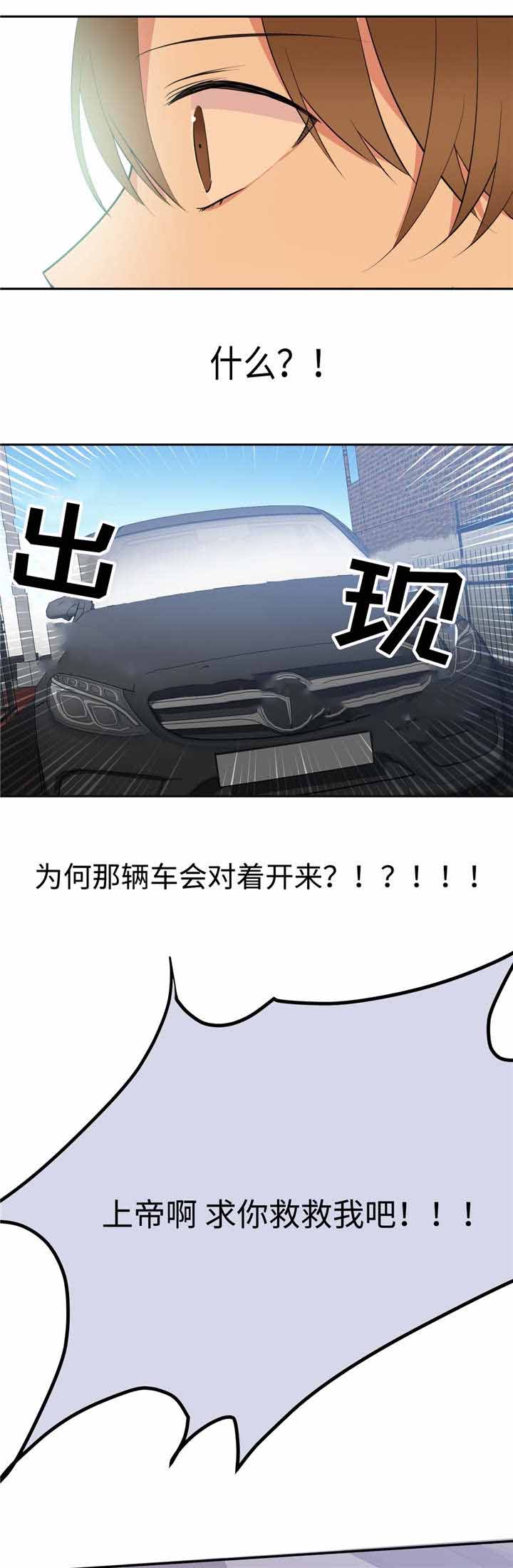 《五月交易》漫画最新章节第17话免费下拉式在线观看章节第【6】张图片