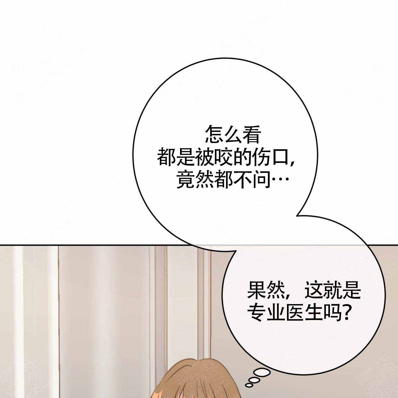 《五月交易》漫画最新章节第84话免费下拉式在线观看章节第【15】张图片