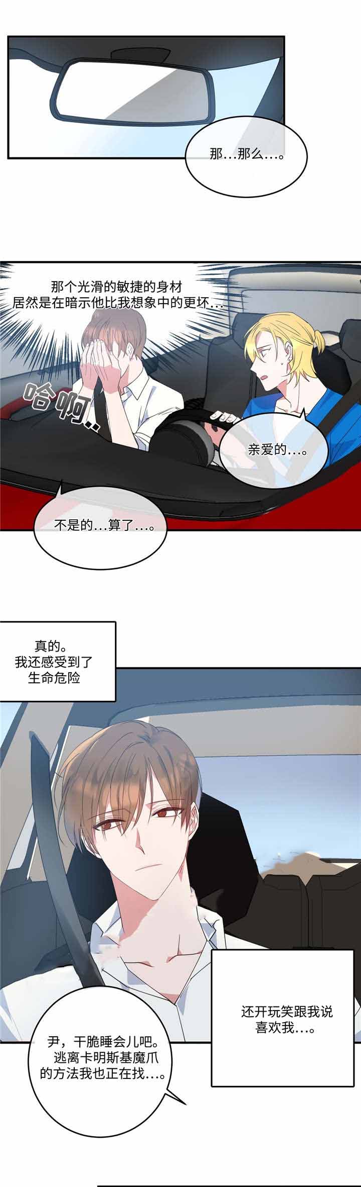 《五月交易》漫画最新章节第4话免费下拉式在线观看章节第【7】张图片