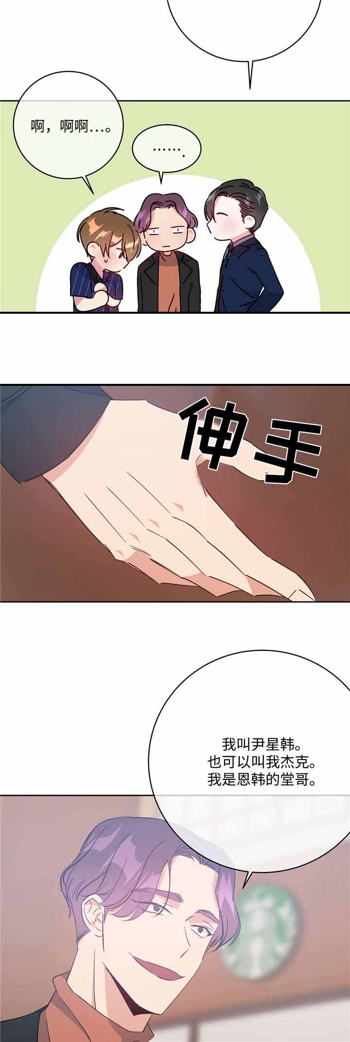 《五月交易》漫画最新章节第26话免费下拉式在线观看章节第【4】张图片