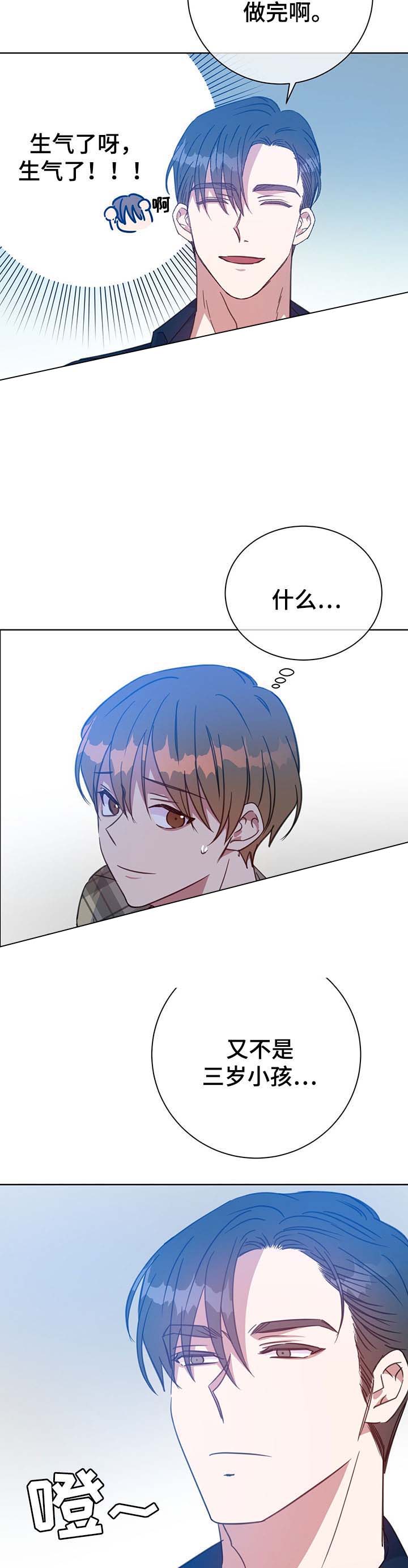 《五月交易》漫画最新章节第80话免费下拉式在线观看章节第【6】张图片