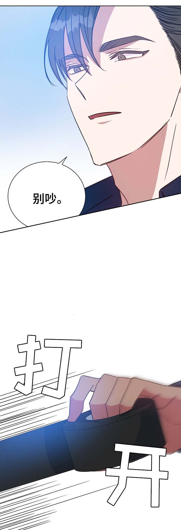 《五月交易》漫画最新章节第78话免费下拉式在线观看章节第【8】张图片