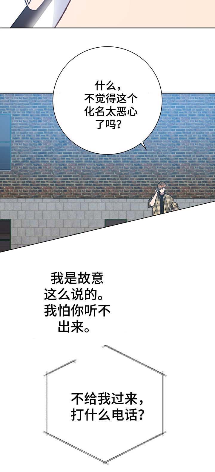 《五月交易》漫画最新章节第70话免费下拉式在线观看章节第【8】张图片