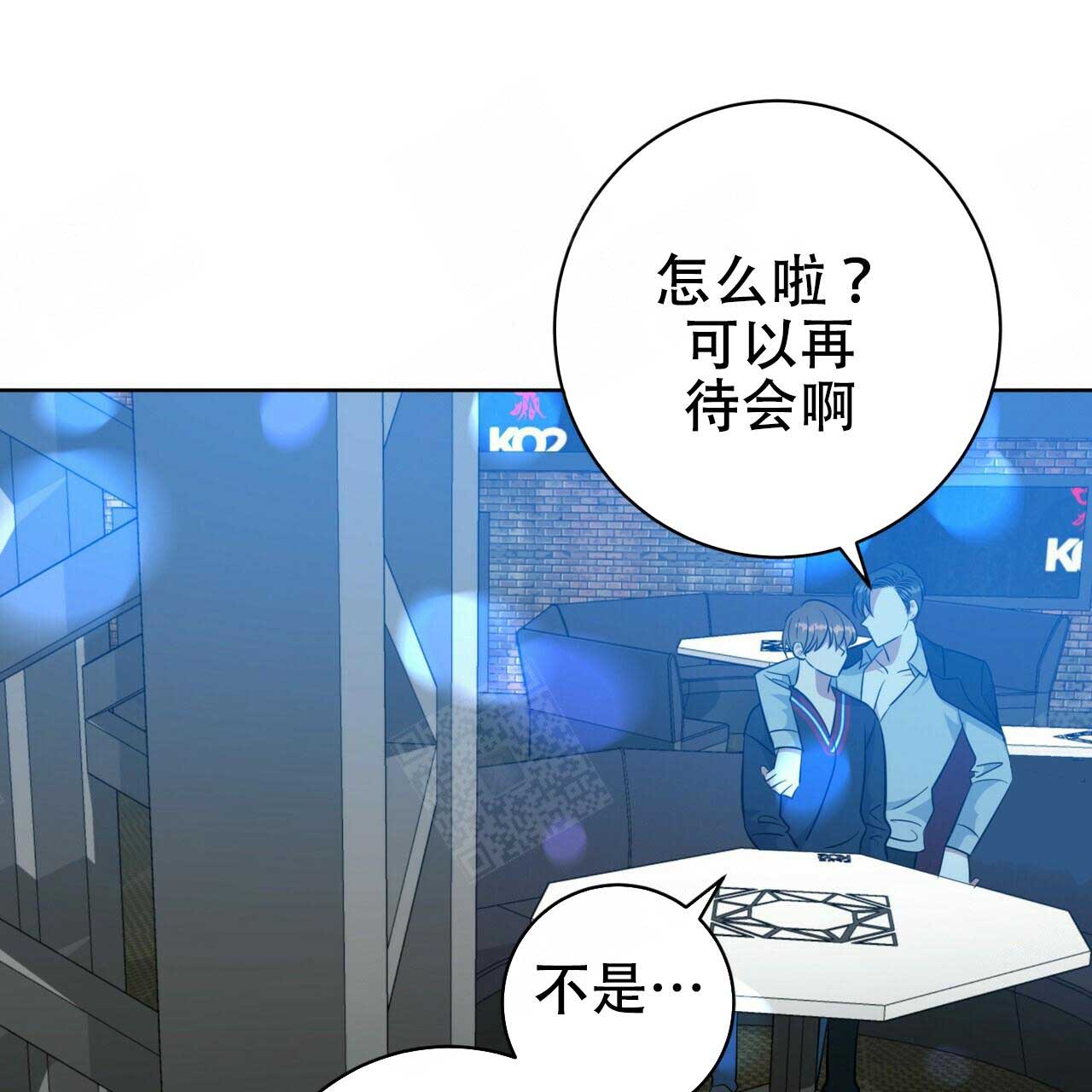 《五月交易》漫画最新章节第95话免费下拉式在线观看章节第【1】张图片