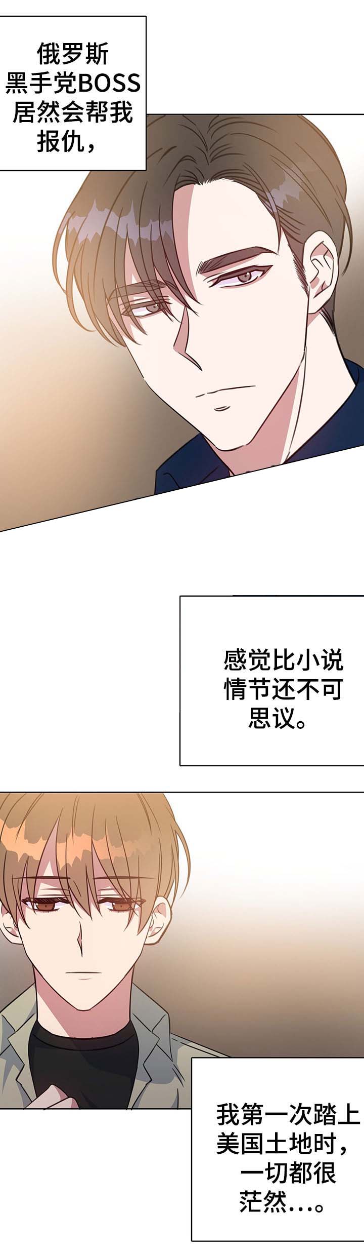 《五月交易》漫画最新章节第81话免费下拉式在线观看章节第【4】张图片