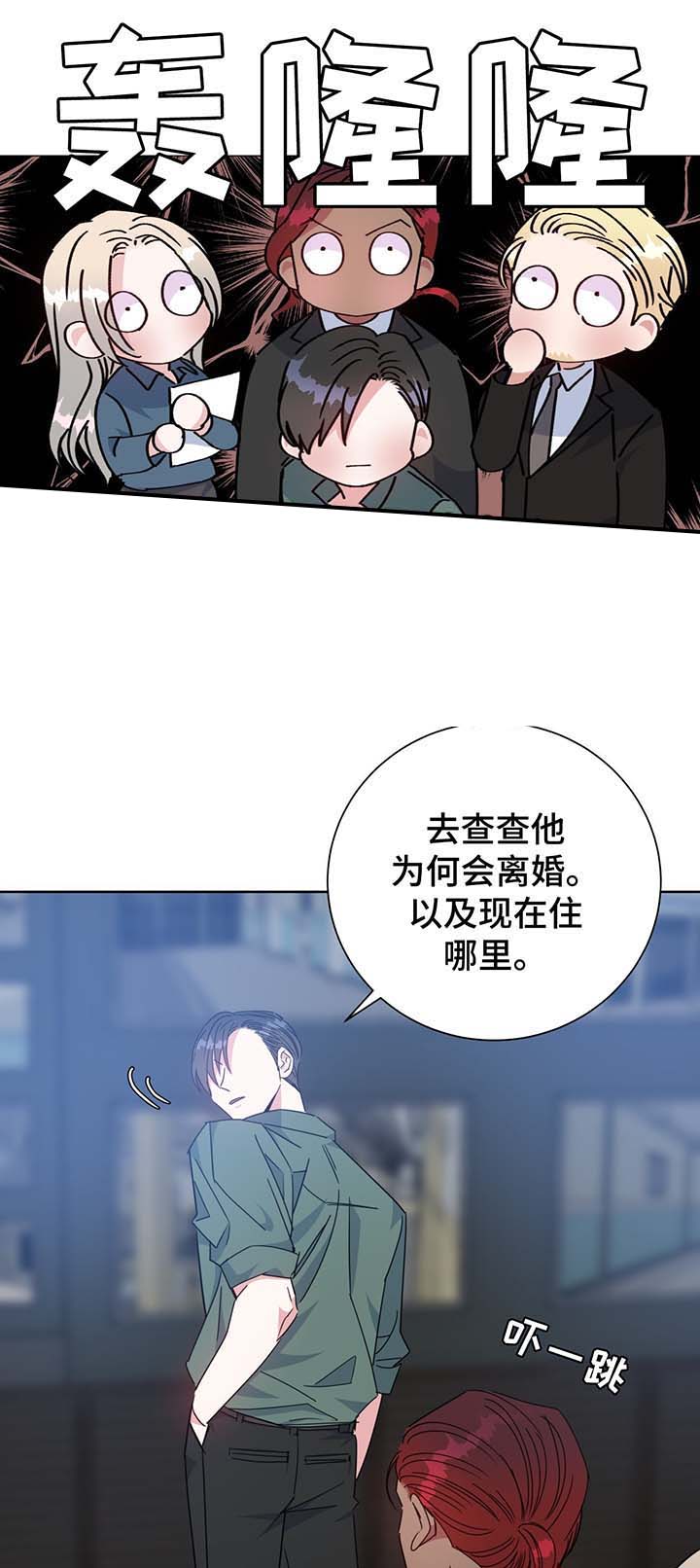 《五月交易》漫画最新章节第58话免费下拉式在线观看章节第【10】张图片