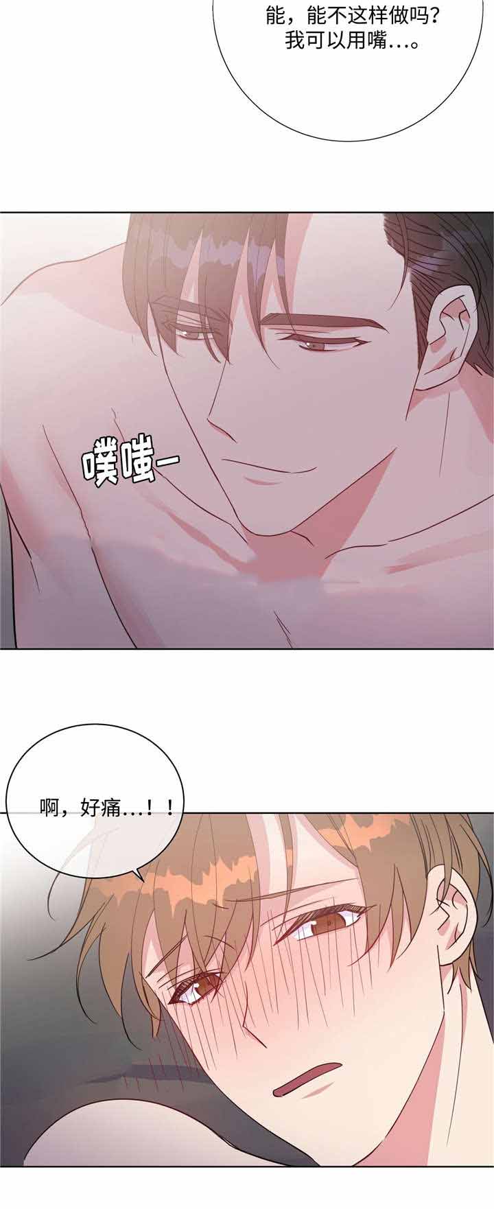 《五月交易》漫画最新章节第42话免费下拉式在线观看章节第【3】张图片