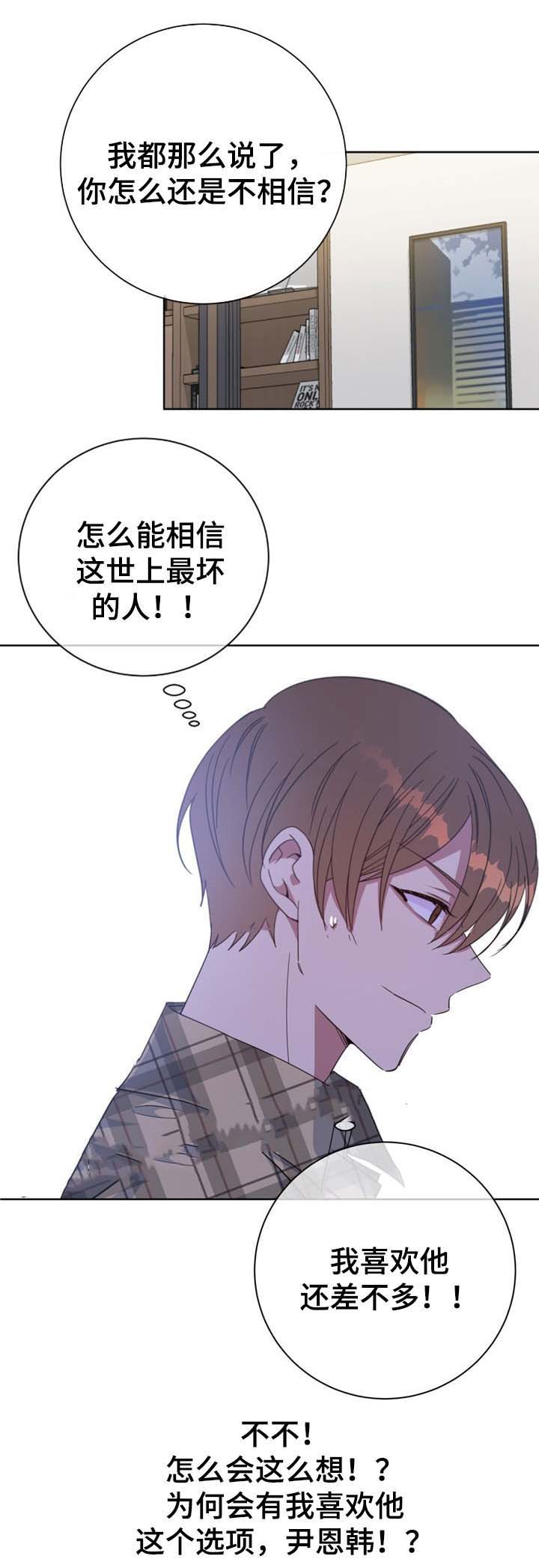 《五月交易》漫画最新章节第76话免费下拉式在线观看章节第【7】张图片