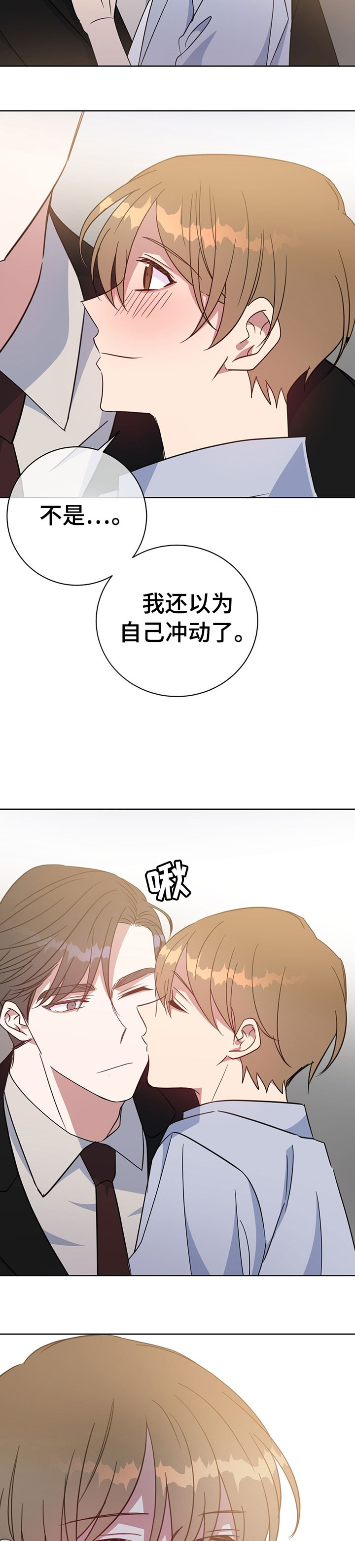 《五月交易》漫画最新章节第93话免费下拉式在线观看章节第【10】张图片