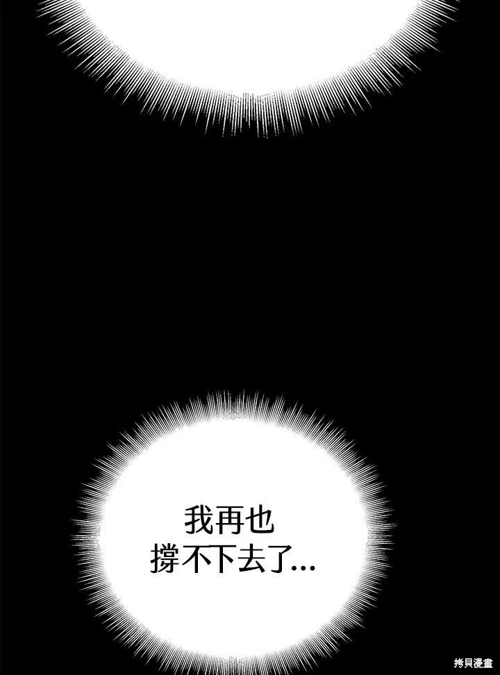 《从满级开始升级》漫画最新章节第1话免费下拉式在线观看章节第【30】张图片