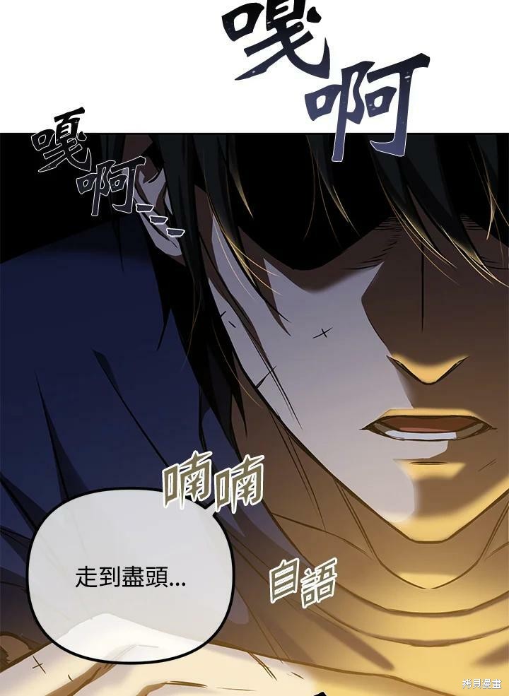 《从满级开始升级》漫画最新章节第1话免费下拉式在线观看章节第【4】张图片