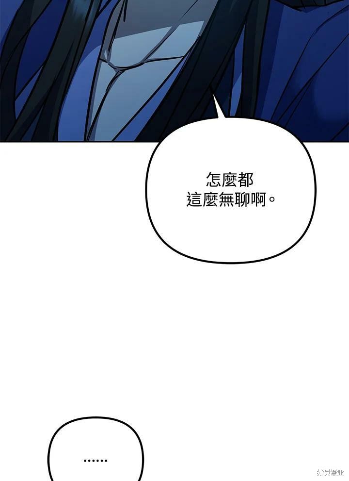 《从满级开始升级》漫画最新章节第1话免费下拉式在线观看章节第【115】张图片