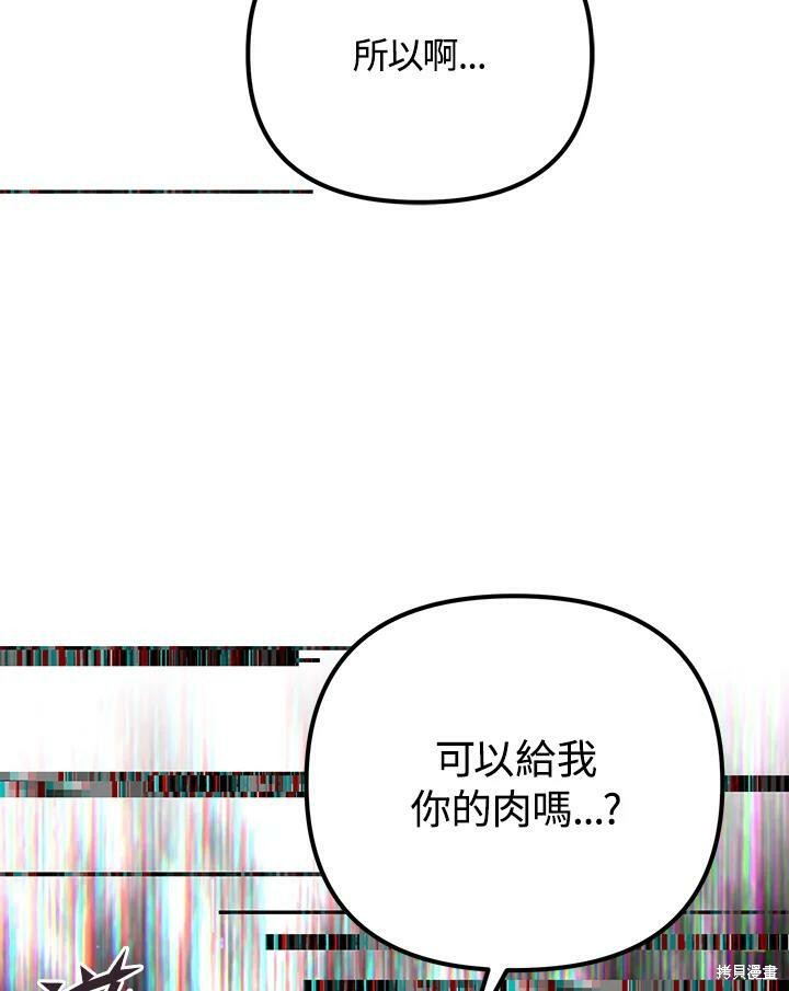 《从满级开始升级》漫画最新章节第1话免费下拉式在线观看章节第【50】张图片