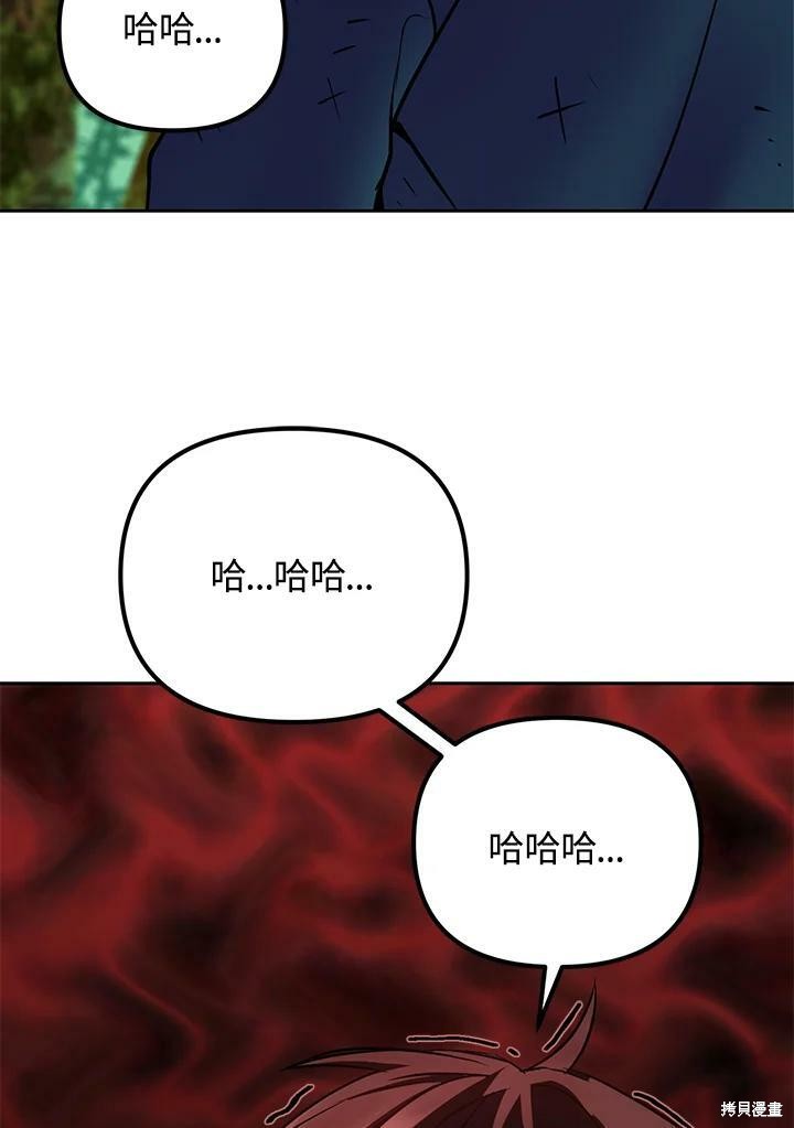 《从满级开始升级》漫画最新章节第1话免费下拉式在线观看章节第【63】张图片