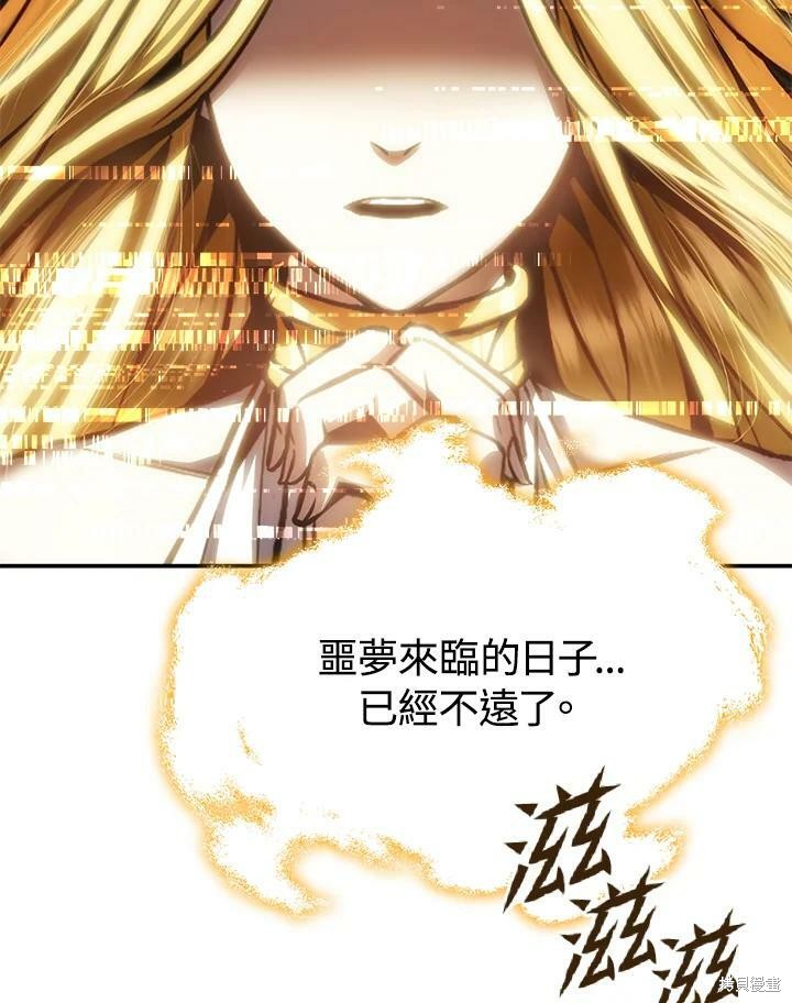 《从满级开始升级》漫画最新章节第1话免费下拉式在线观看章节第【184】张图片