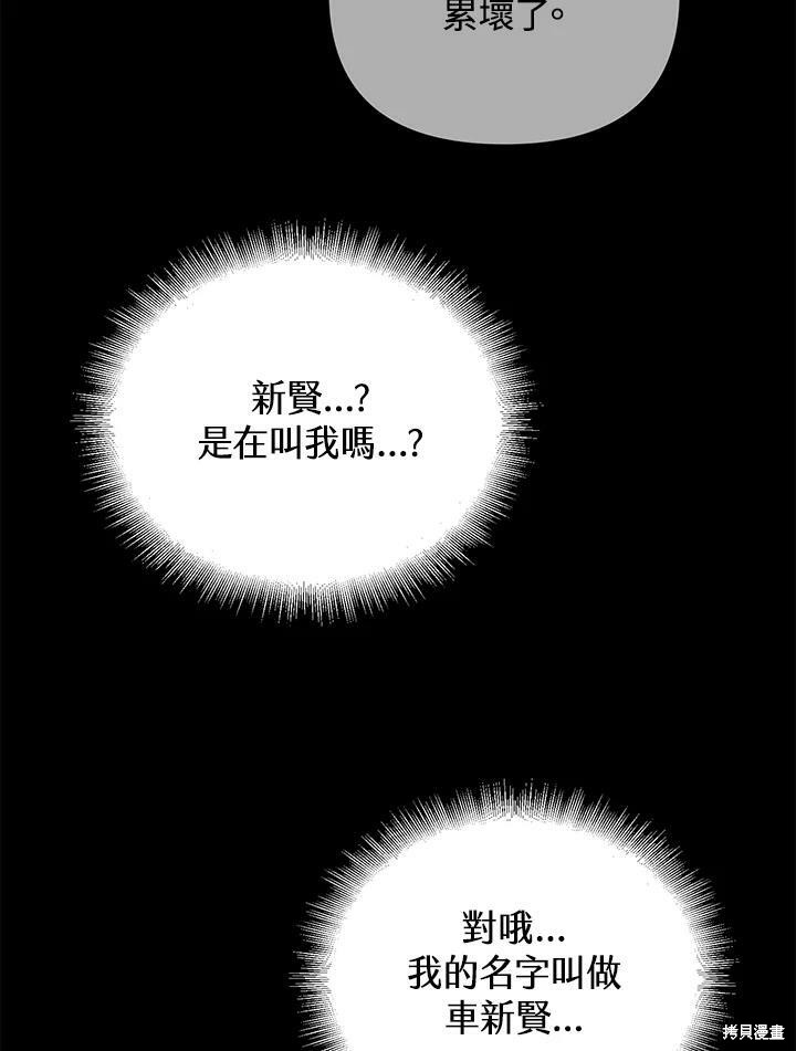 《从满级开始升级》漫画最新章节第1话免费下拉式在线观看章节第【16】张图片