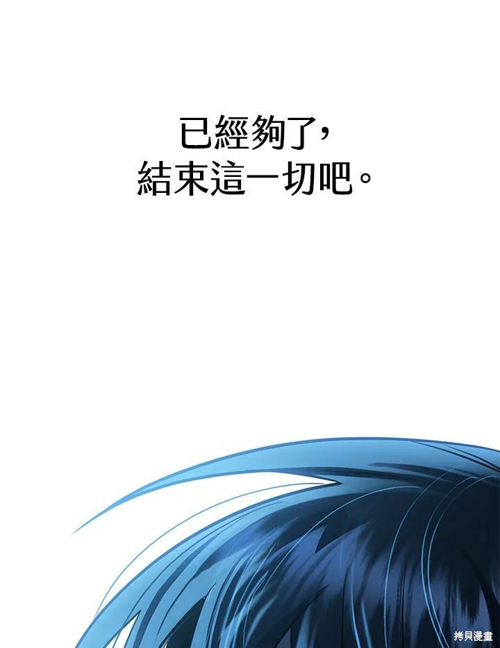 《从满级开始升级》漫画最新章节第1话免费下拉式在线观看章节第【123】张图片