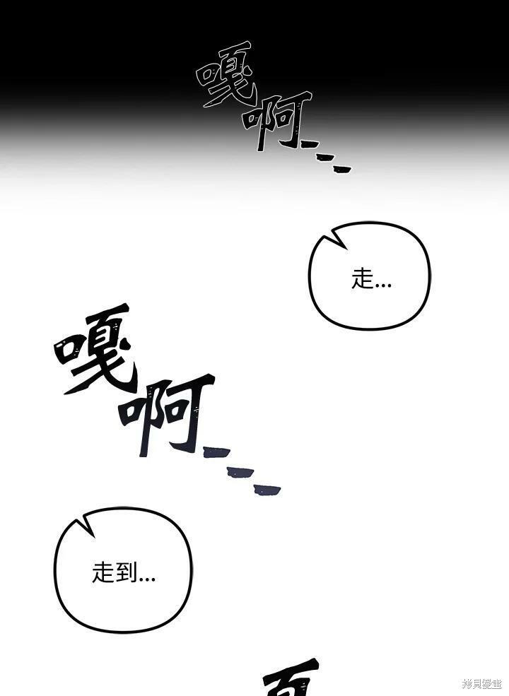 《从满级开始升级》漫画最新章节第1话免费下拉式在线观看章节第【3】张图片