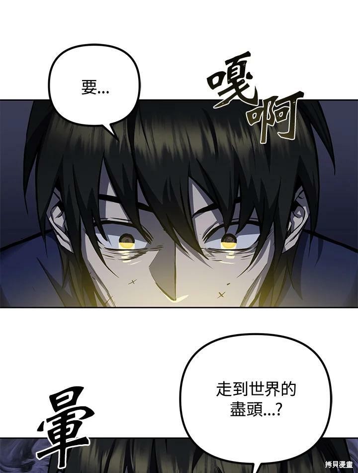 《从满级开始升级》漫画最新章节第1话免费下拉式在线观看章节第【12】张图片