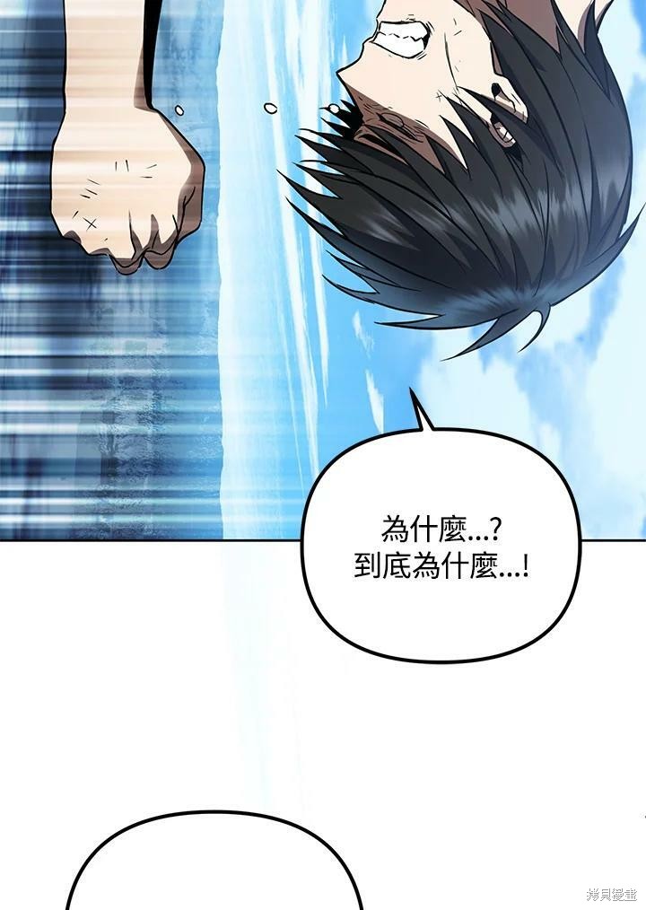 《从满级开始升级》漫画最新章节第1话免费下拉式在线观看章节第【44】张图片