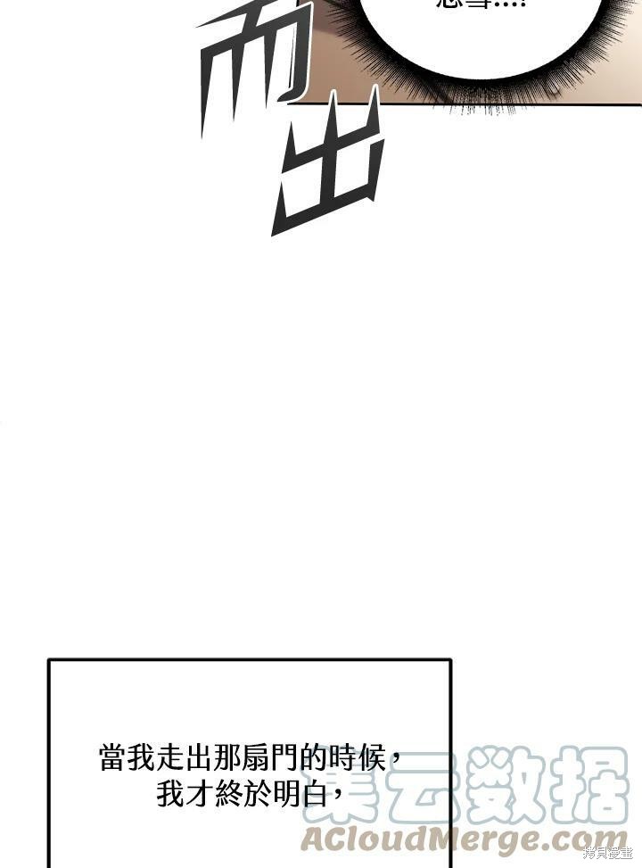 《从满级开始升级》漫画最新章节第1话免费下拉式在线观看章节第【37】张图片