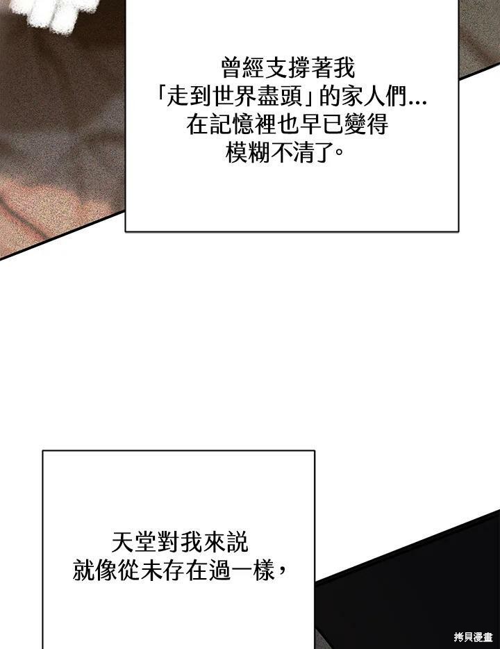 《从满级开始升级》漫画最新章节第1话免费下拉式在线观看章节第【121】张图片