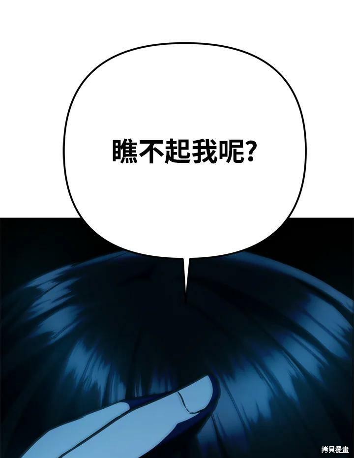 《从满级开始升级》漫画最新章节第1话免费下拉式在线观看章节第【135】张图片