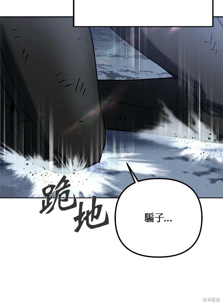 《从满级开始升级》漫画最新章节第1话免费下拉式在线观看章节第【39】张图片