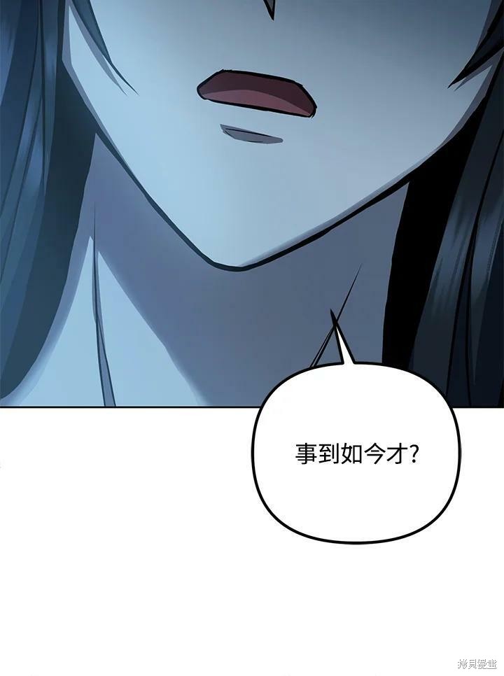 《从满级开始升级》漫画最新章节第1话免费下拉式在线观看章节第【131】张图片