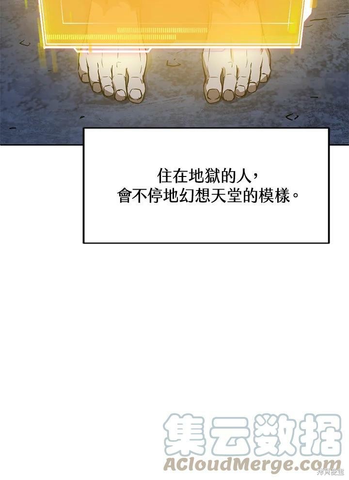 《从满级开始升级》漫画最新章节第1话免费下拉式在线观看章节第【9】张图片