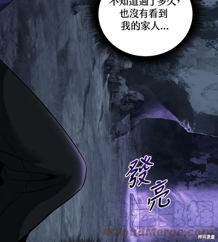 《从满级开始升级》漫画最新章节第1话免费下拉式在线观看章节第【25】张图片