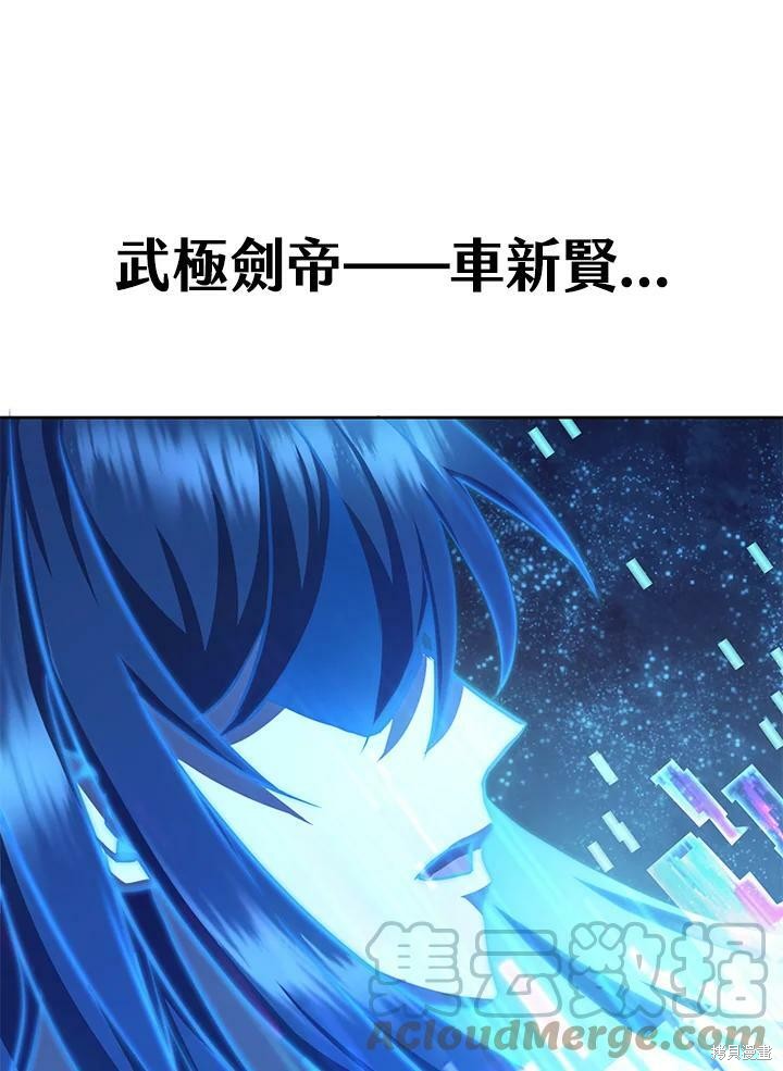 《从满级开始升级》漫画最新章节第1话免费下拉式在线观看章节第【174】张图片