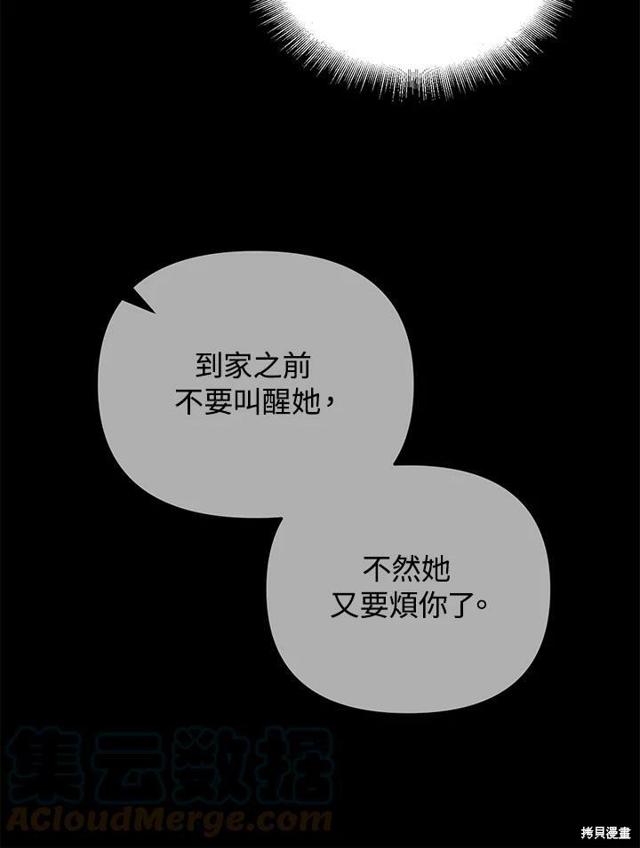 《从满级开始升级》漫画最新章节第1话免费下拉式在线观看章节第【17】张图片